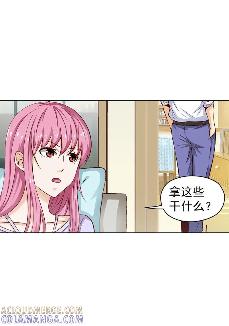 《总裁的追妻实录》第53话 第9页