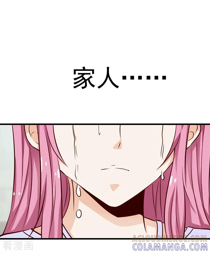 《总裁的追妻实录》第53话 第13页