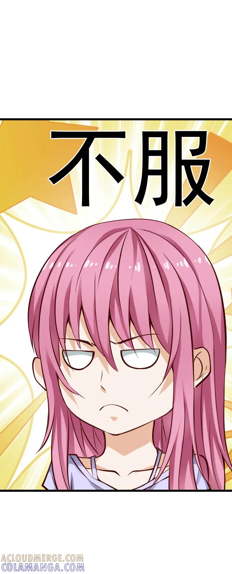 《总裁的追妻实录》第53话 第4页