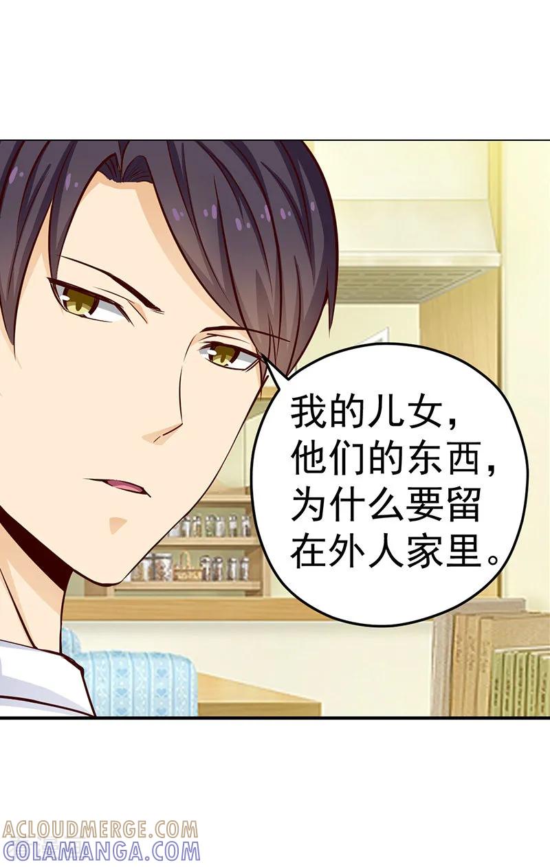 《总裁的追妻实录》第53话 第10页