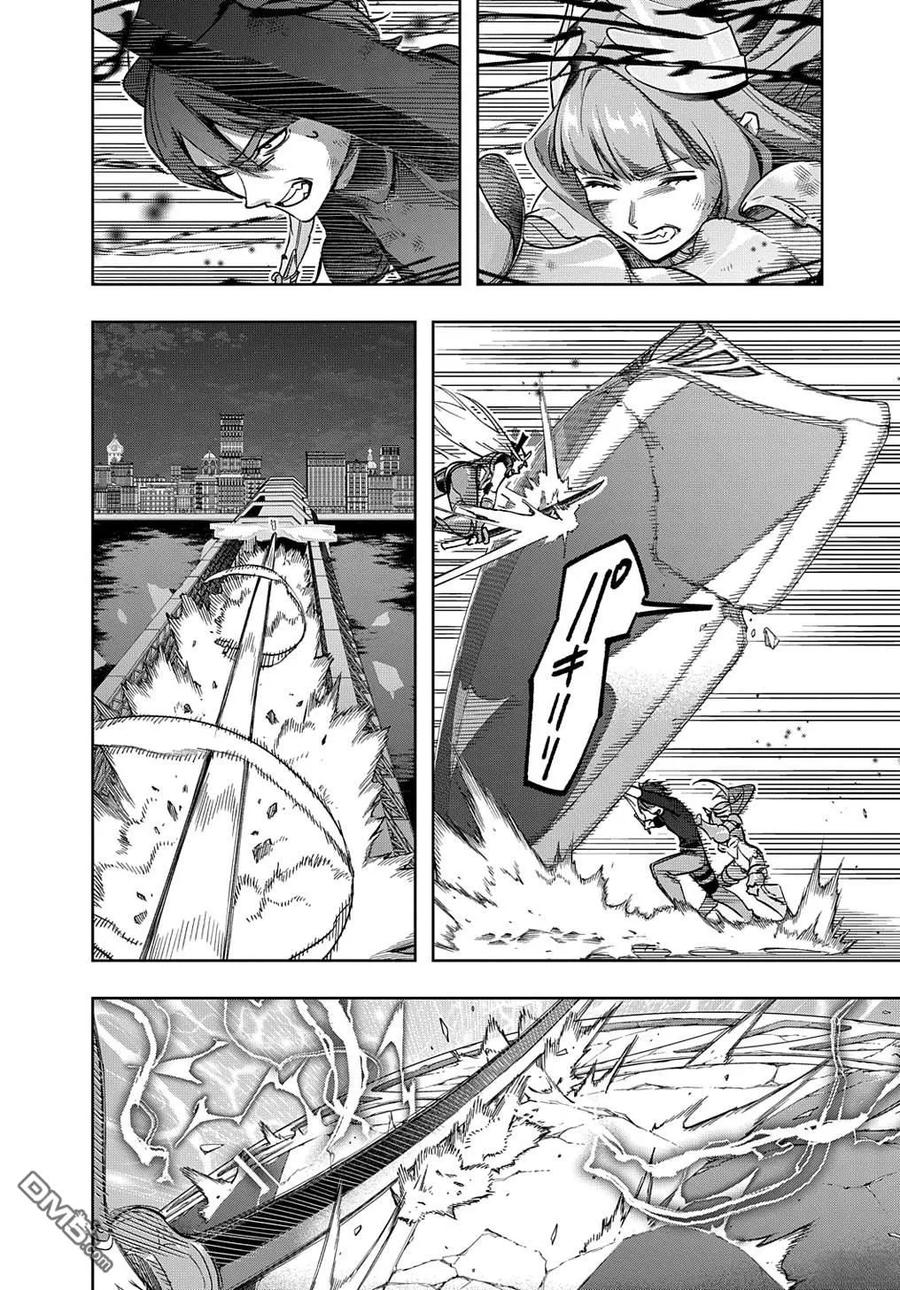 《破灭之国》第47话 第14页