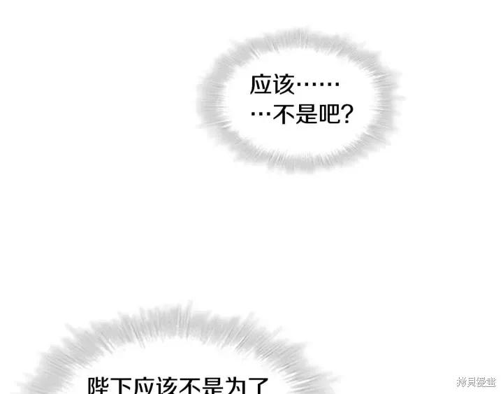《重生小公主生存法则》第06话 第116页