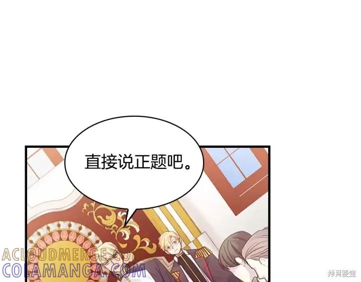 《重生小公主生存法则》第06话 第121页