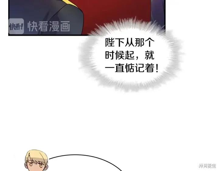 《重生小公主生存法则》第06话 第127页