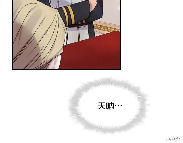 《重生小公主生存法则》第06话 第103页