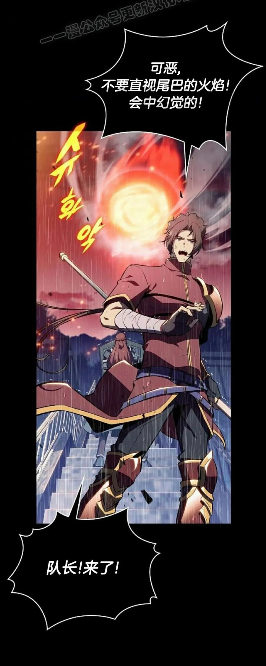 《回归者的平静生活》第6集 第60页