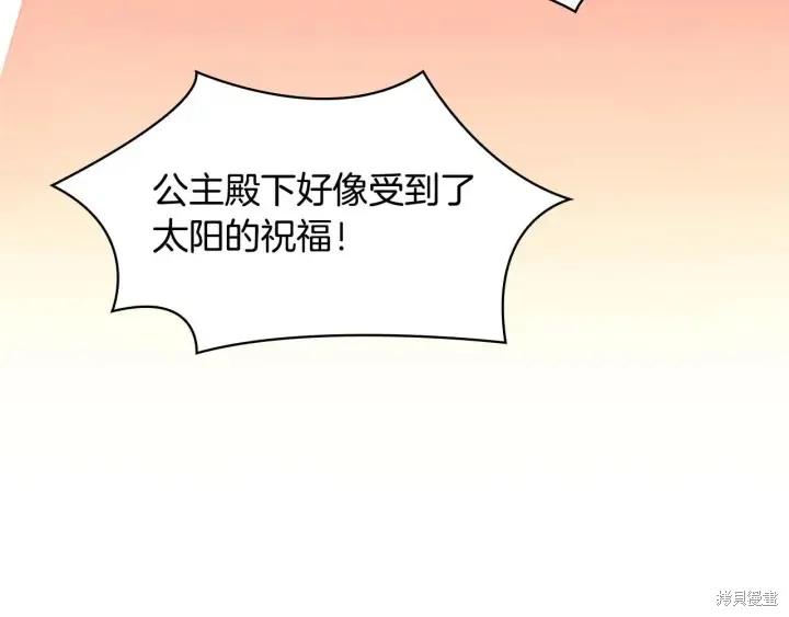 《重生小公主生存法则》第06话 第115页