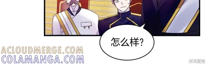 《重生小公主生存法则》第06话 第105页