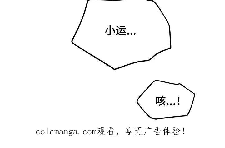《教主宠妃》第66章：【第二季】无处可逃 第47页