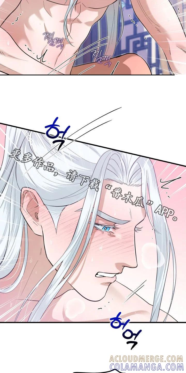 《教主宠妃》第66章：【第二季】无处可逃 第46页