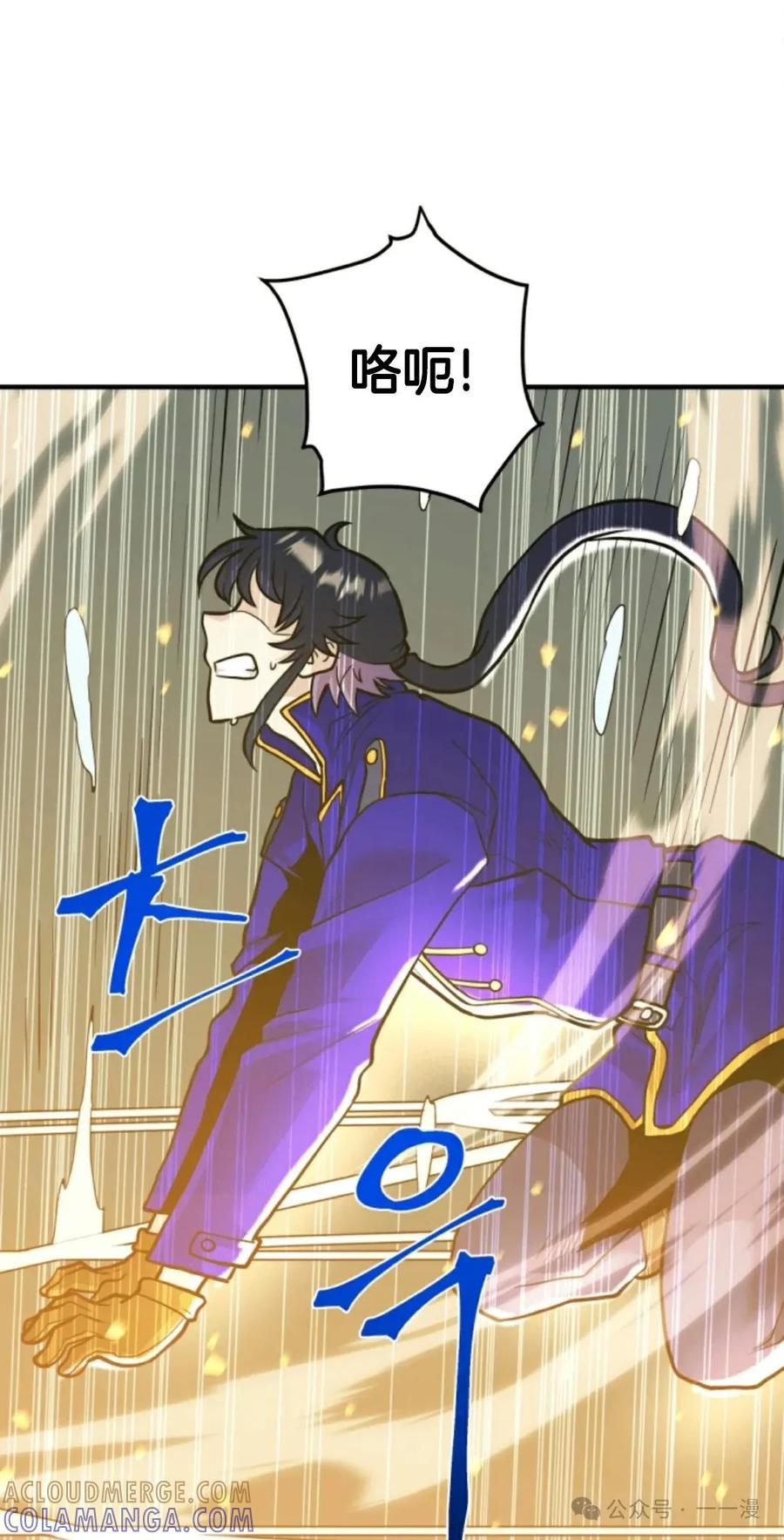 《1RM的钢铁骑士》7 第41页