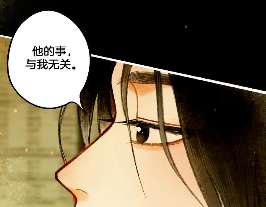 《仙槎记》【随笔杂言·伞下】 第82页