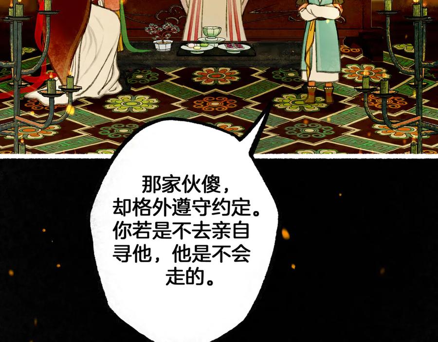《仙槎记》【随笔杂言·伞下】 第96页
