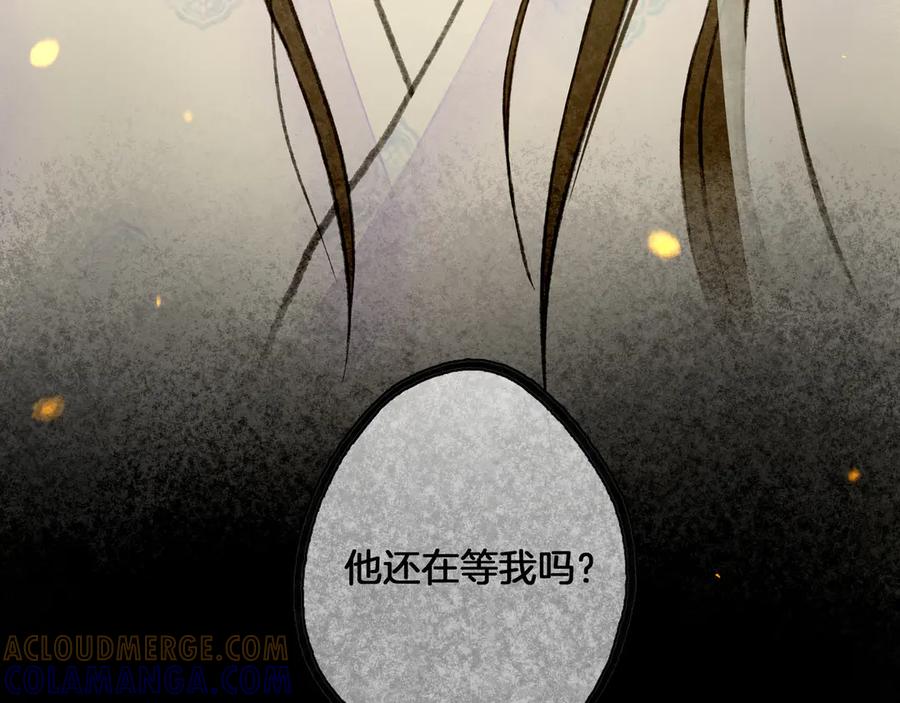 《仙槎记》【随笔杂言·伞下】 第89页