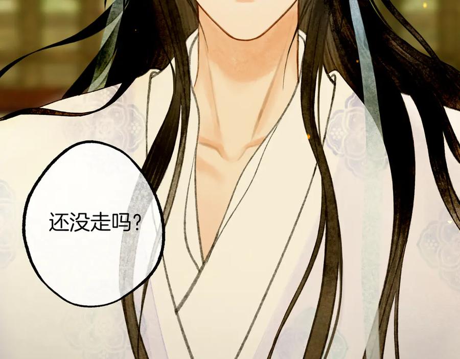 《仙槎记》【随笔杂言·伞下】 第88页