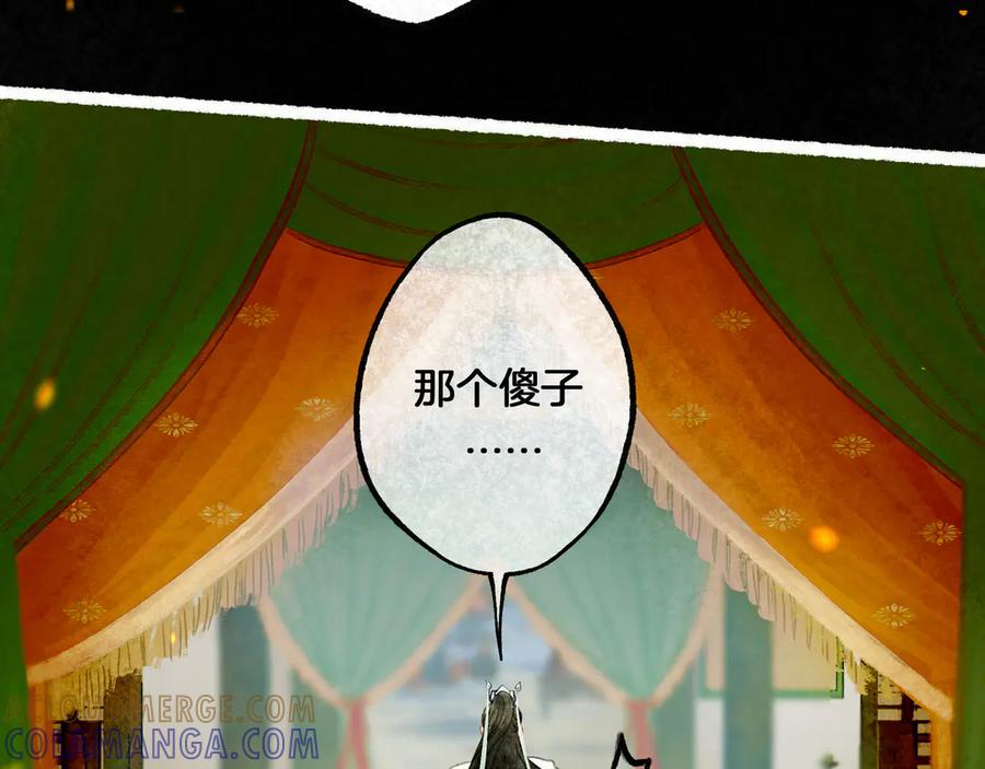 《仙槎记》【随笔杂言·伞下】 第97页