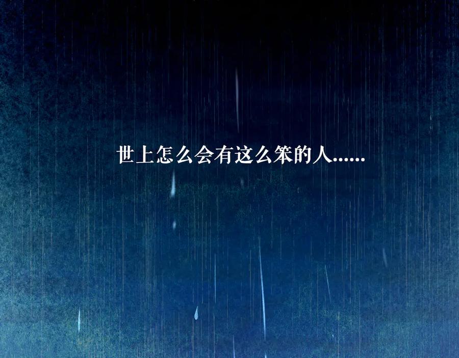 《仙槎记》【随笔杂言·伞下】 第102页