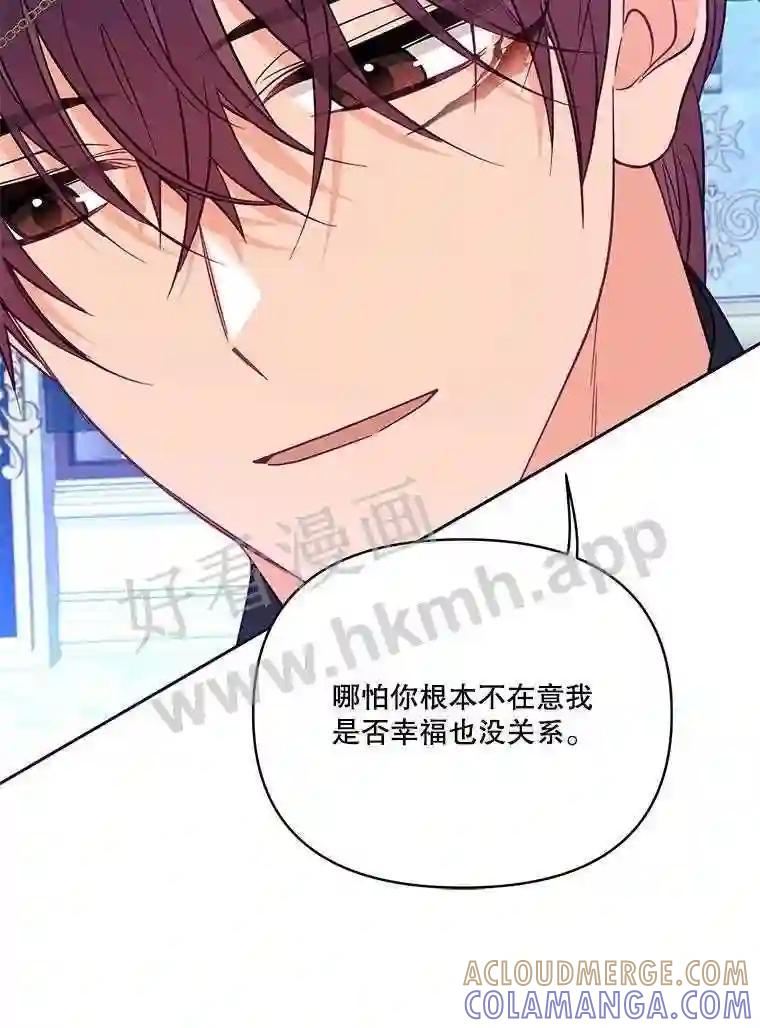 《披荆斩棘的未来》74.信任 第25页