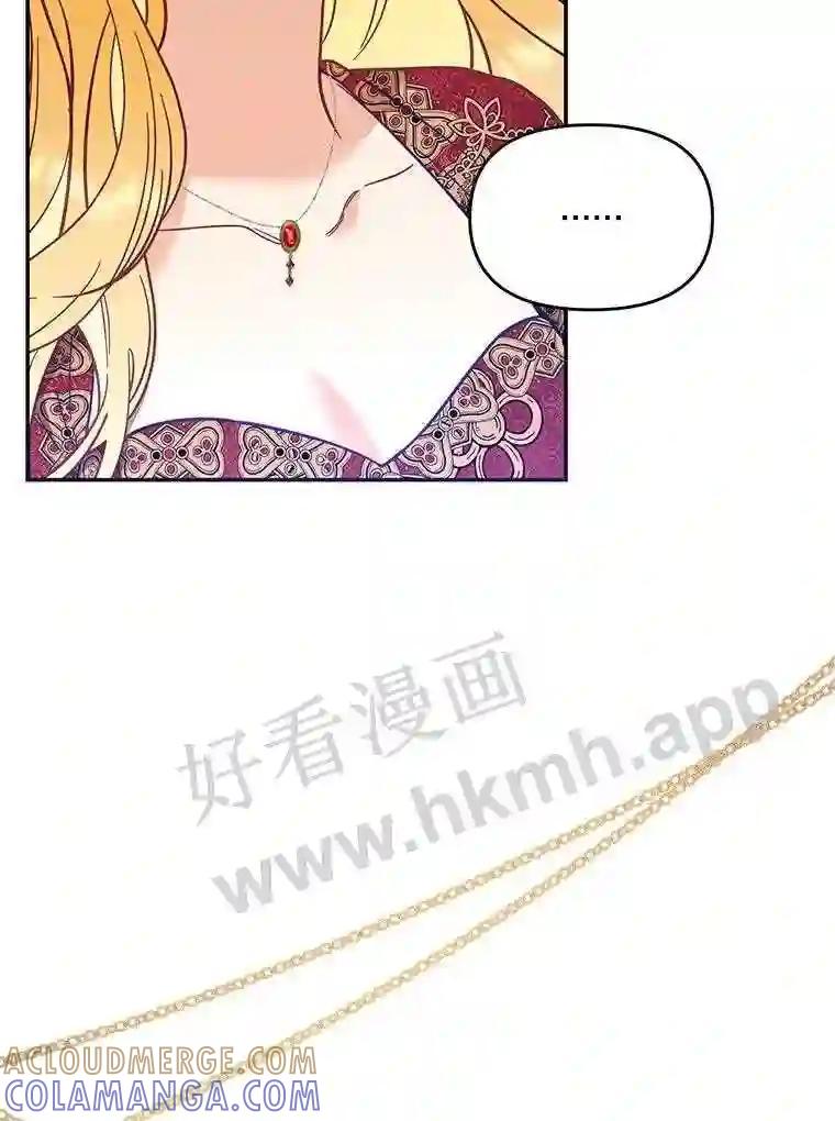 《披荆斩棘的未来》74.信任 第21页