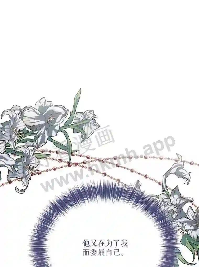 《披荆斩棘的未来》74.信任 第26页