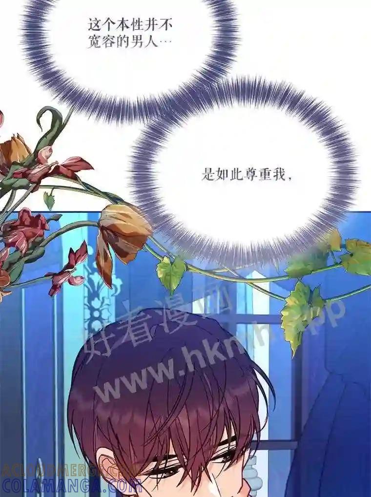 《披荆斩棘的未来》74.信任 第29页