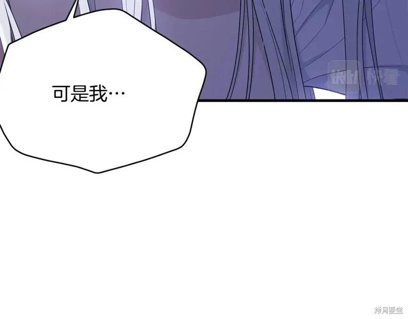 《明明是冷美人小姐却变成了忠犬大少爷》第75话 第70页