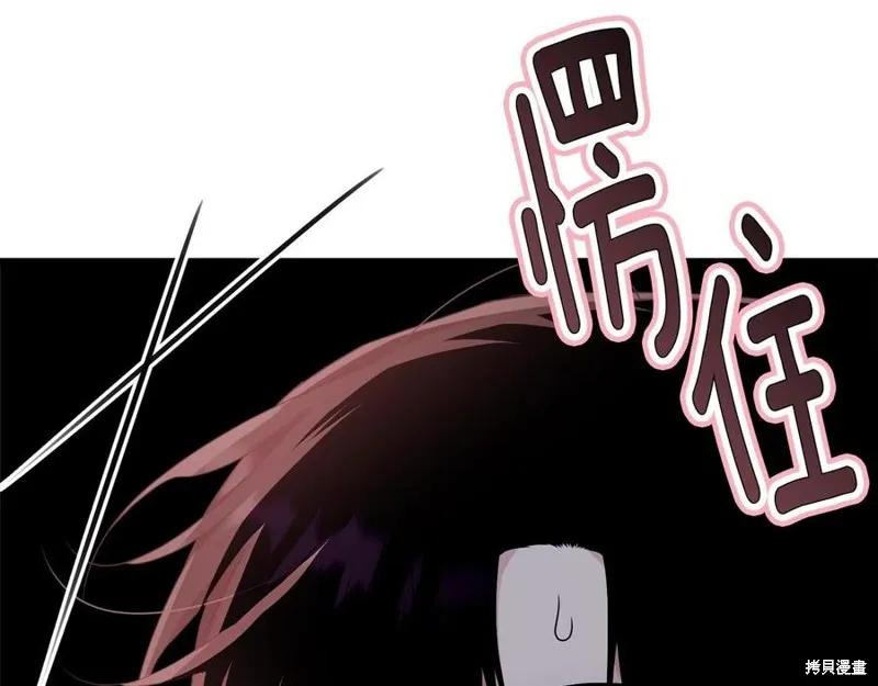 《明明是冷美人小姐却变成了忠犬大少爷》第75话 第51页