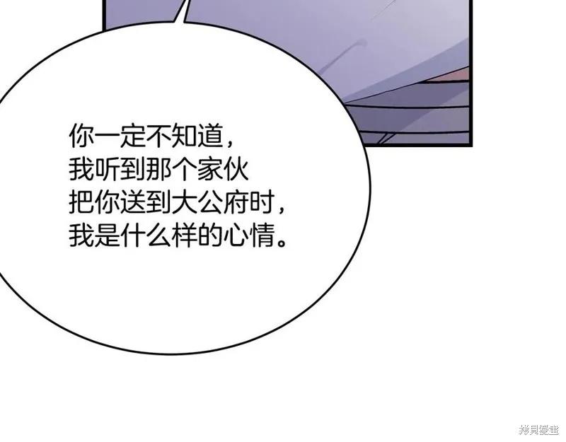 《明明是冷美人小姐却变成了忠犬大少爷》第75话 第67页