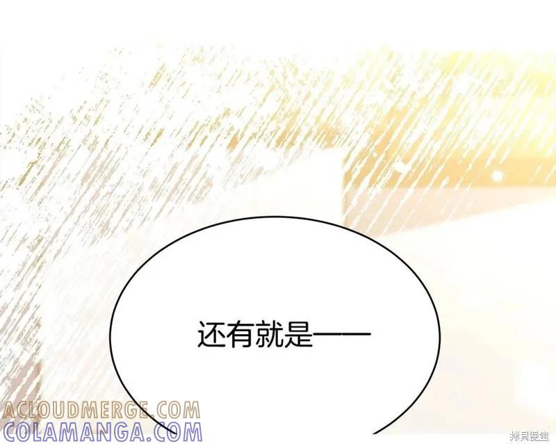 《明明是冷美人小姐却变成了忠犬大少爷》第75话 第61页