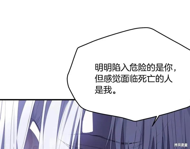 《明明是冷美人小姐却变成了忠犬大少爷》第75话 第68页