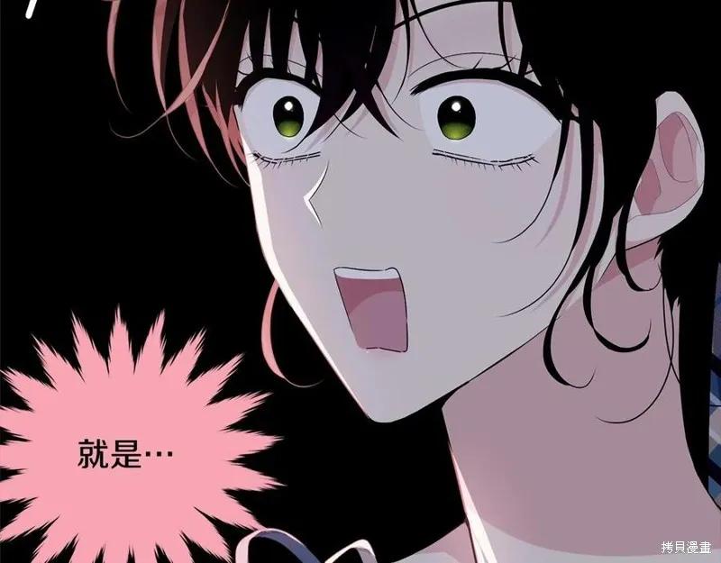 《明明是冷美人小姐却变成了忠犬大少爷》第75话 第52页