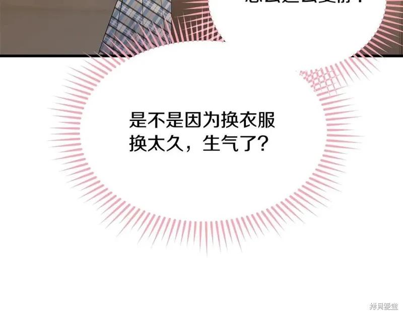 《明明是冷美人小姐却变成了忠犬大少爷》第75话 第23页