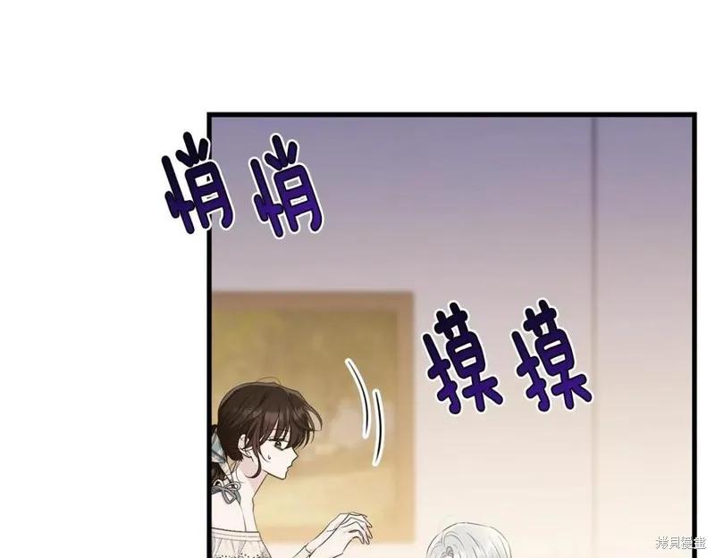 《明明是冷美人小姐却变成了忠犬大少爷》第75话 第27页