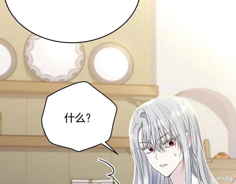 《明明是冷美人小姐却变成了忠犬大少爷》第75话 第55页