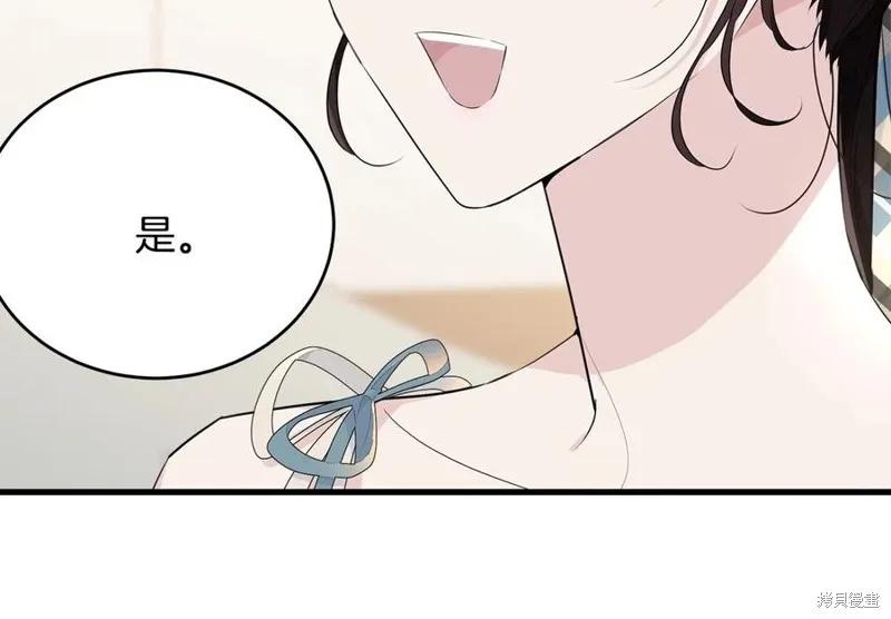 《明明是冷美人小姐却变成了忠犬大少爷》第75话 第50页
