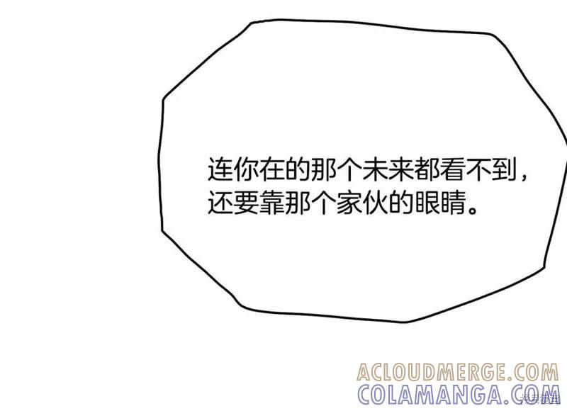 《明明是冷美人小姐却变成了忠犬大少爷》第75话 第73页