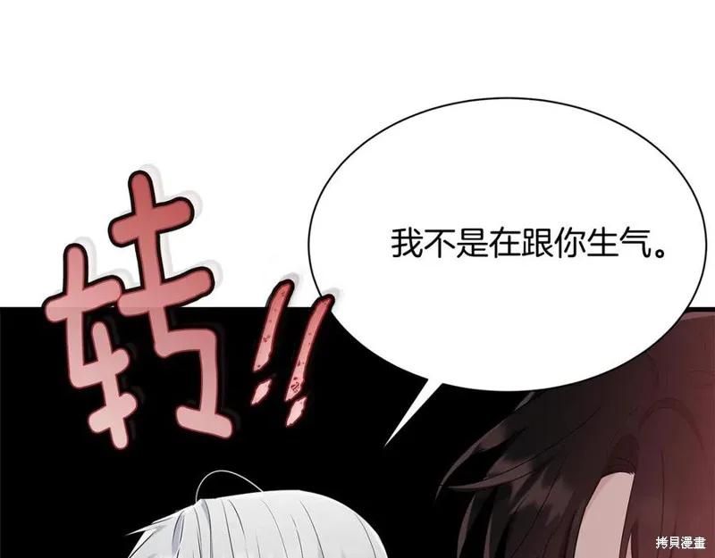 《明明是冷美人小姐却变成了忠犬大少爷》第75话 第42页