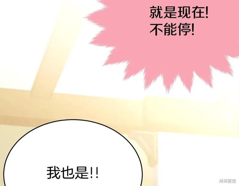 《明明是冷美人小姐却变成了忠犬大少爷》第75话 第54页