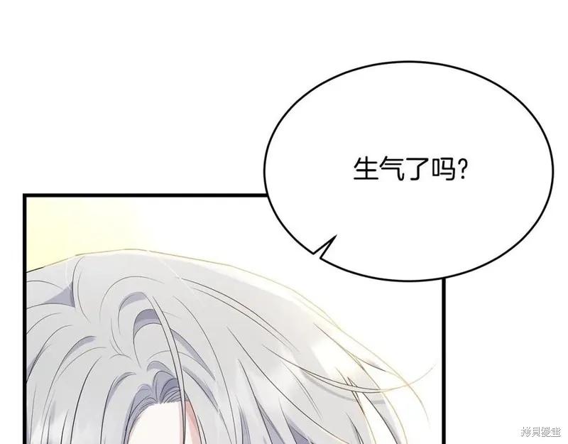《明明是冷美人小姐却变成了忠犬大少爷》第75话 第39页