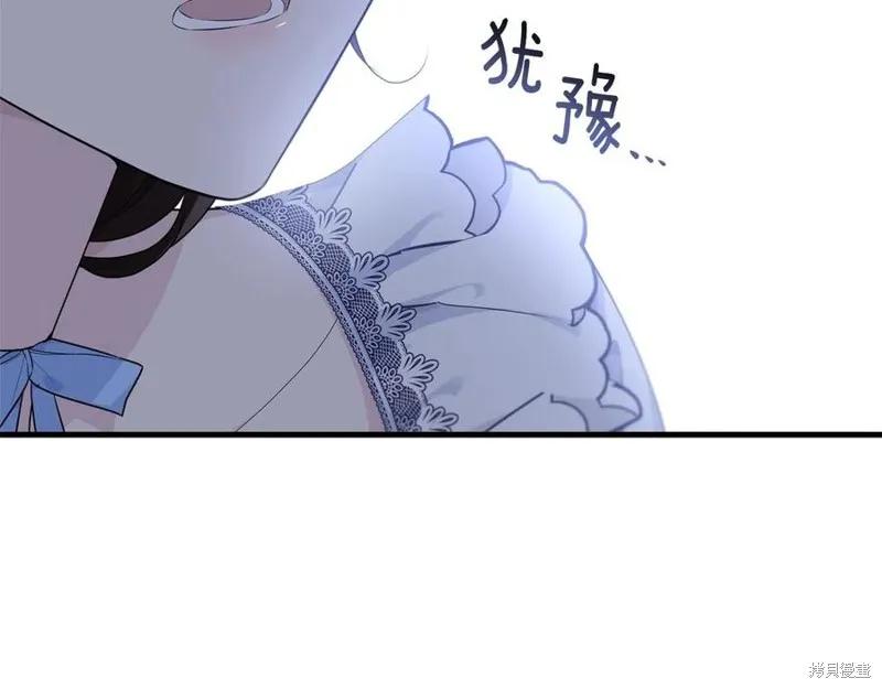 《明明是冷美人小姐却变成了忠犬大少爷》第76话 第90页