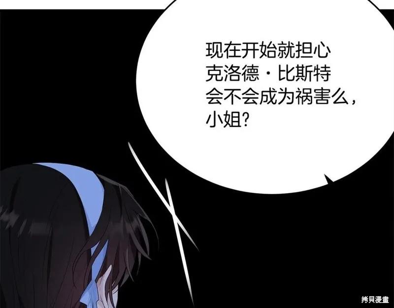 《明明是冷美人小姐却变成了忠犬大少爷》第76话 第98页