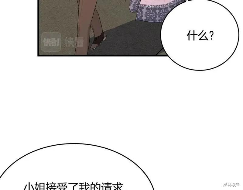 《明明是冷美人小姐却变成了忠犬大少爷》第76话 第112页