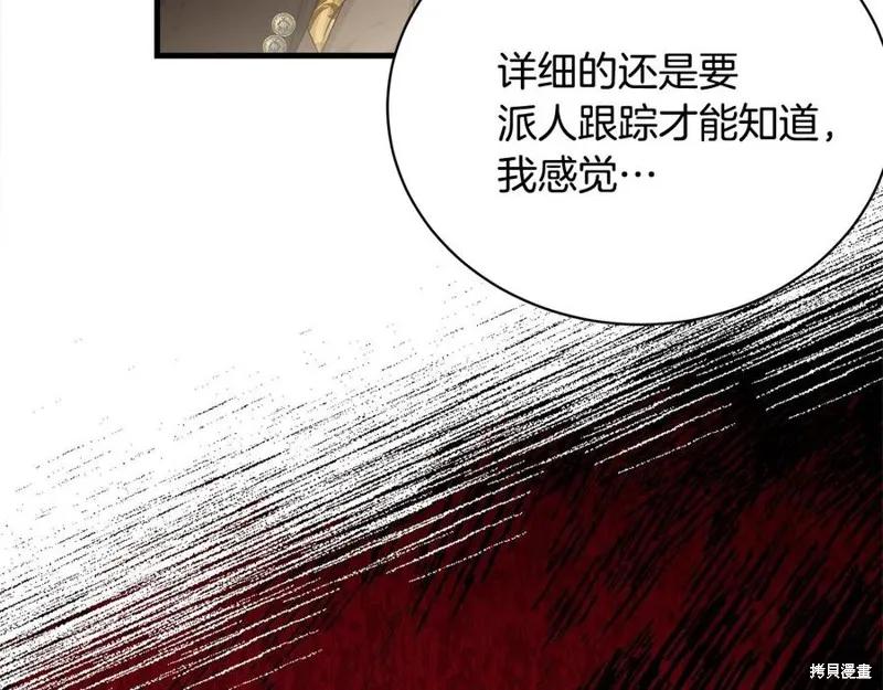 《明明是冷美人小姐却变成了忠犬大少爷》第76话 第74页