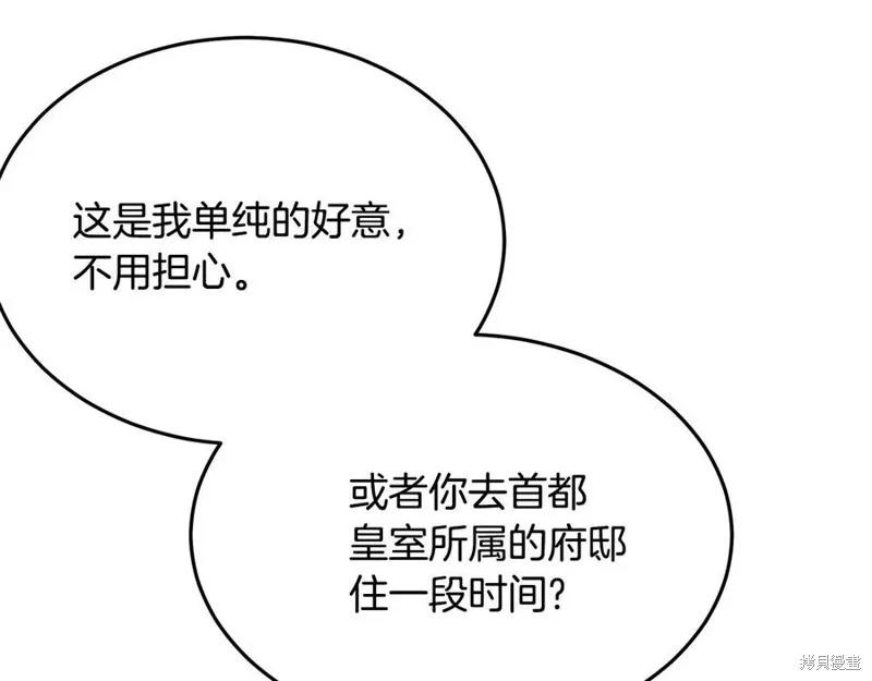 《明明是冷美人小姐却变成了忠犬大少爷》第76话 第116页