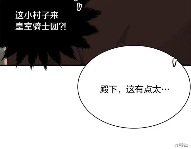 《明明是冷美人小姐却变成了忠犬大少爷》第76话 第115页