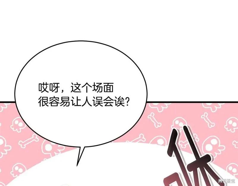 《明明是冷美人小姐却变成了忠犬大少爷》第76话 第124页