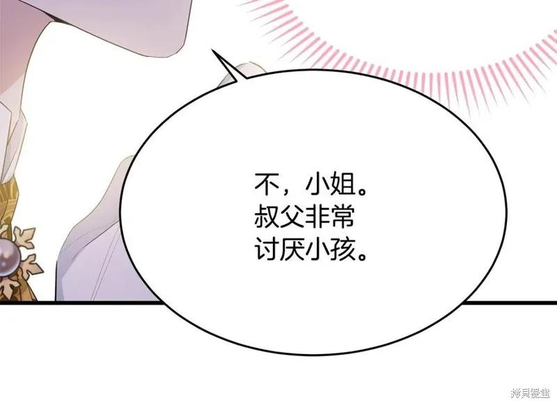 《明明是冷美人小姐却变成了忠犬大少爷》第76话 第71页
