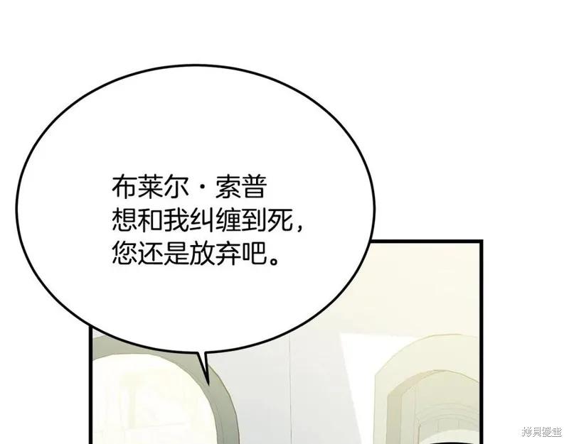 《明明是冷美人小姐却变成了忠犬大少爷》第76话 第127页