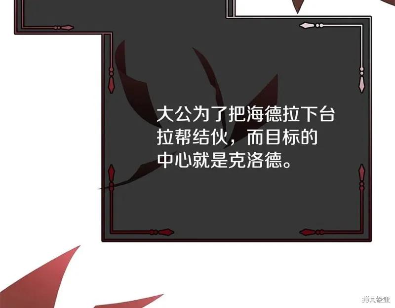 《明明是冷美人小姐却变成了忠犬大少爷》第76话 第103页