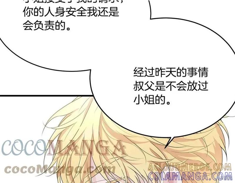 《明明是冷美人小姐却变成了忠犬大少爷》第76话 第113页
